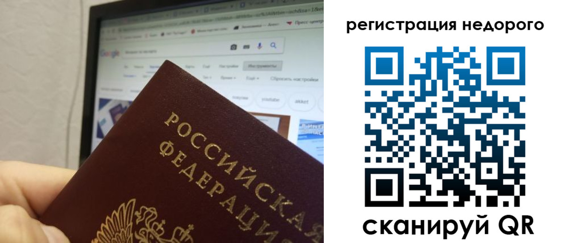 прописка паспорт в Коркино