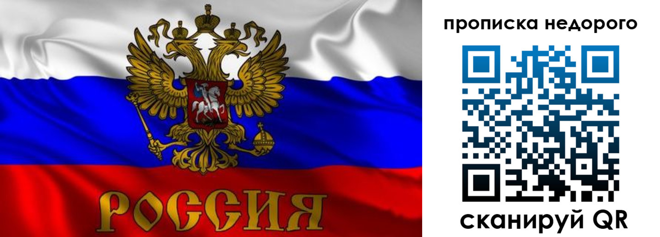 временная регистрация купить в Коркино