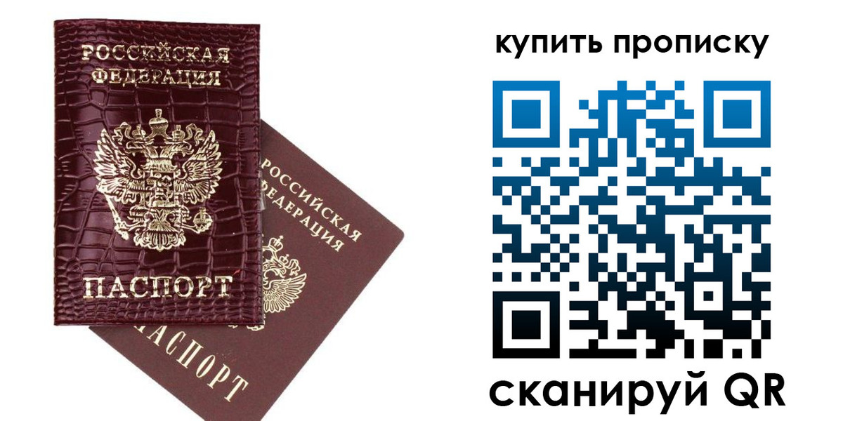 прописка 2025 в Коркино