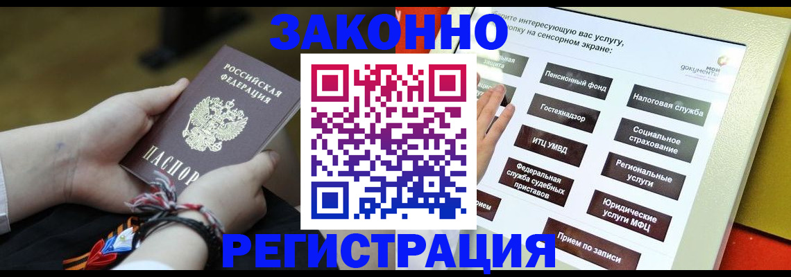 временная прописка в Коркино