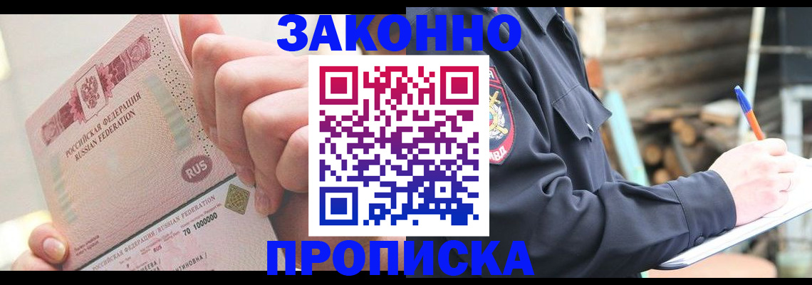 прописка паспорт в Коркино