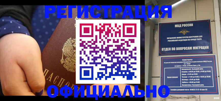 прописка в Коркино