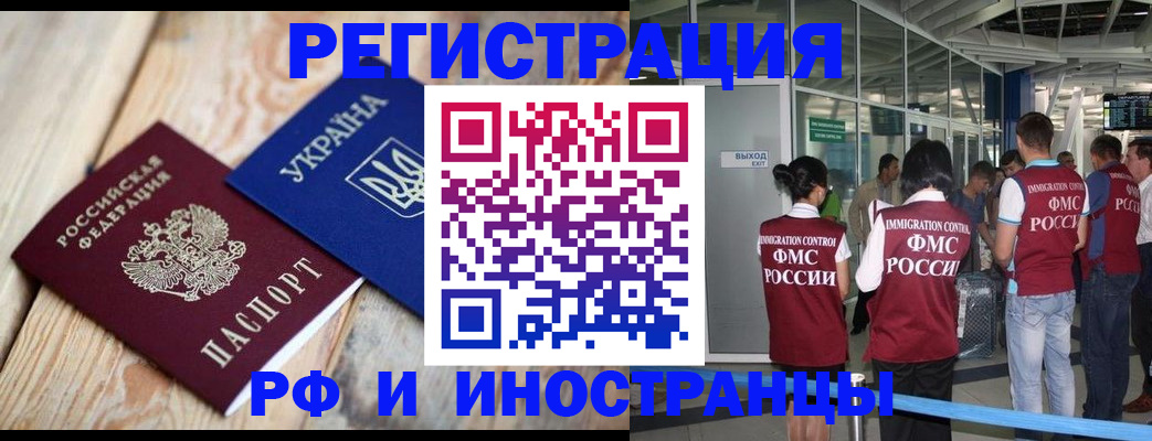 временная регистрация для школы в Коркино
